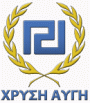 Simbolo di XA Alba dorata, movimento della destra nazionale ellenica