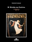 Copertina del libro I Ellada tou Salentou