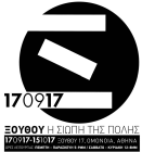 Particolare della locandina della rassegna Xouthou il silenzio della citt�