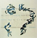 Dipinto a tecnica mista su tela e plexiglas di cm 85x85x7 denominato Attachment realizzato da Grazia Ribaudo nel 2007