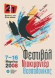 Locandina del Festival del Documentario di Thessaloniki 2008