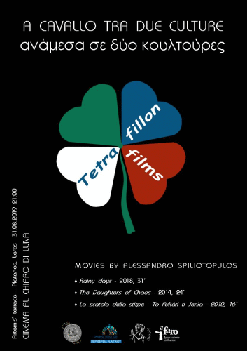 Locandina della rassegna a Leros in Grecia dedicata al regista Alessandro Spiliotopulos di origini italo-elleniche