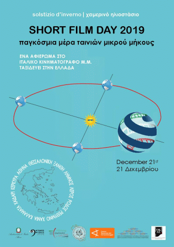 Locandina della rassegna cinematografica Short Film Day 2019 a Leros in Grecia