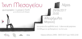 Locandina della mostra Tracce di Mediterraneo con fotografie di Ino Lucia e Gabriele Ficch� allestita a Leros in Grecia