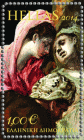 Francobollo a tema Cristiano in esposizione al Museo Postale e Telegrafico della Mitteleuropa