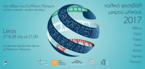 Locandina della rassegna Short Film Fest 2017 in Grecia a Leros